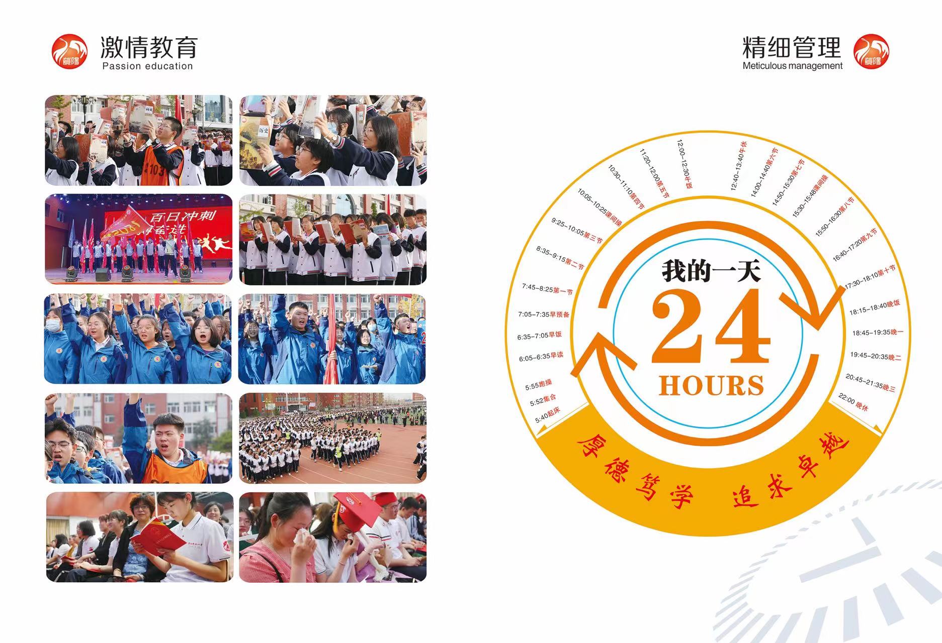 保定贺阳中学